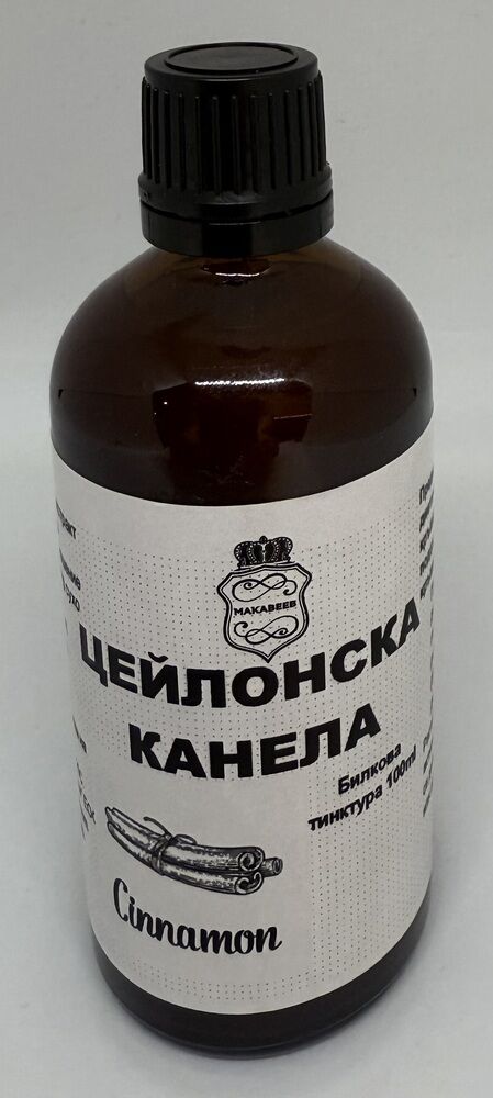 377 2 БРОЯ ЦЕЙЛОНСКА КАНЕЛА (Cinnamomum verum) 100 мл. Хранителна Добавка