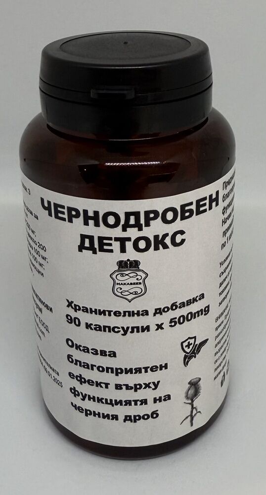 379 2 БРОЯ Чернодробен детокс 90 желатинови капсули , хранителна добавка