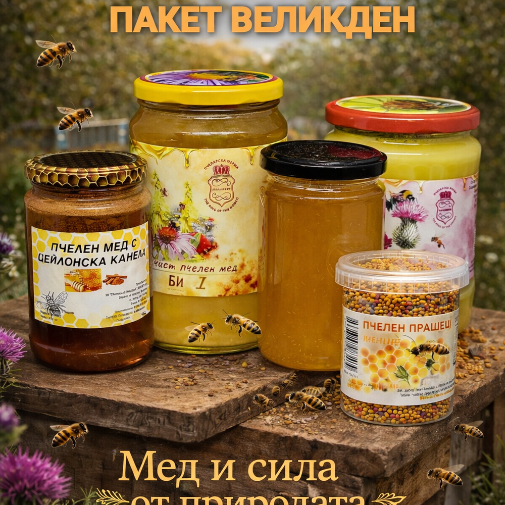 450 Пакет " ВЕЛИКДЕН"