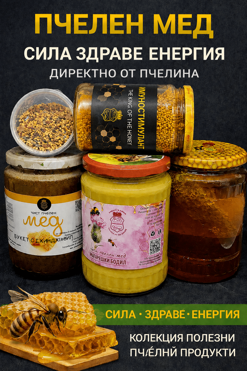 МИКСА С ИМУНО МИКСА С ИМУНО